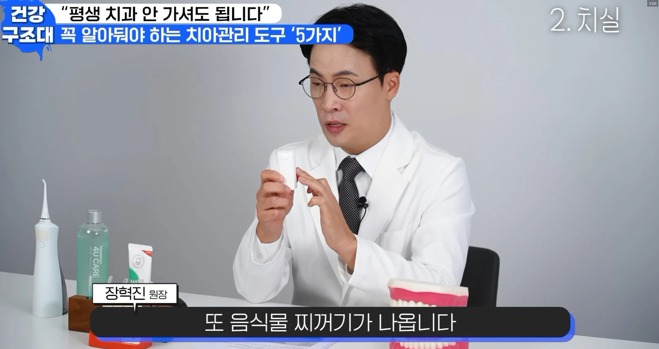 생각보다 개빡센 치아관리 ㄷㄷ