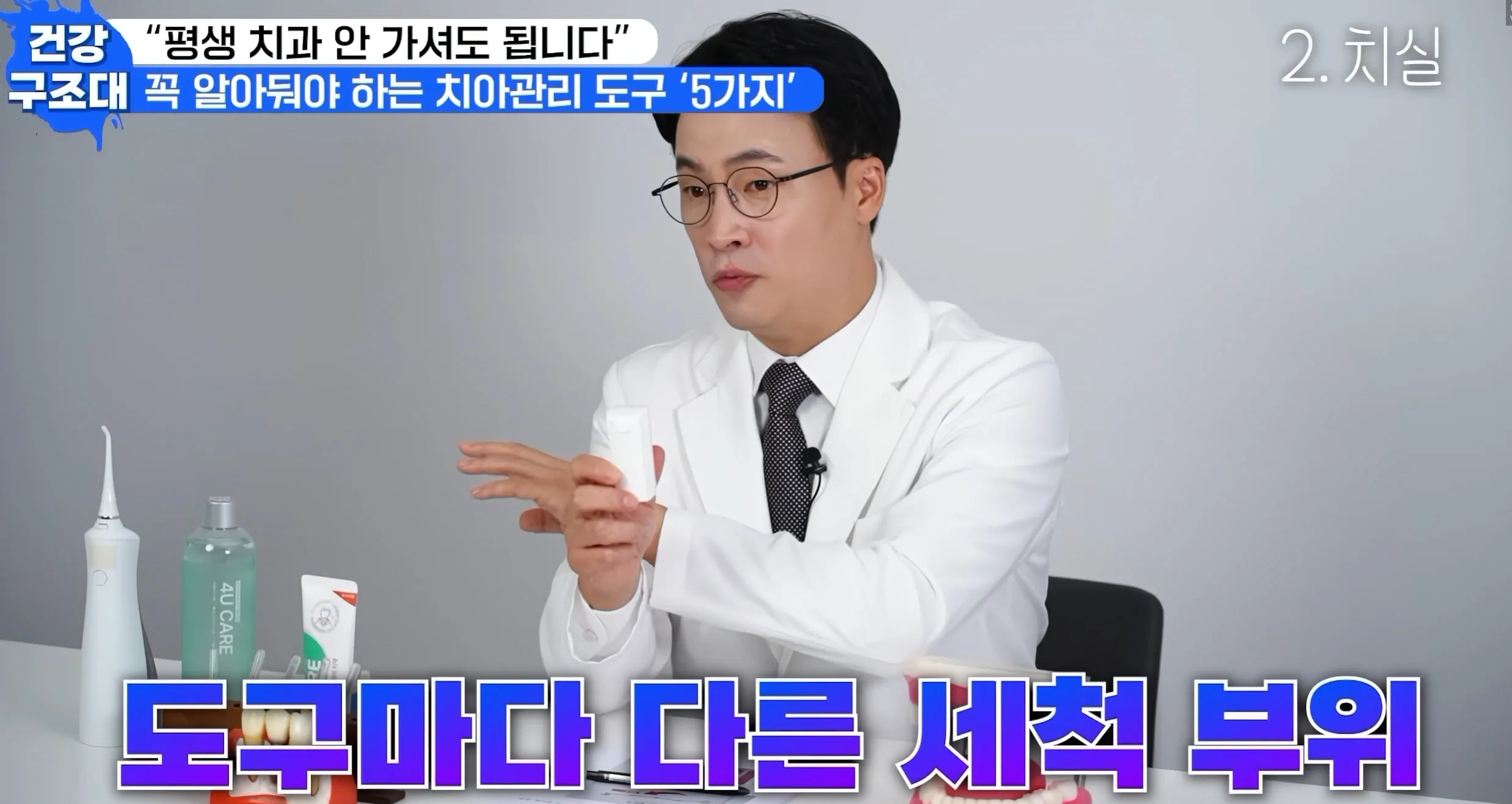 생각보다 개빡센 치아관리 ㄷㄷ