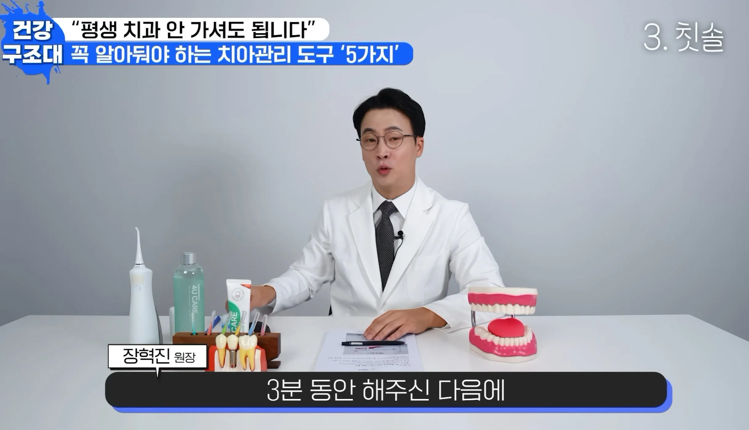 생각보다 개빡센 치아관리 ㄷㄷ