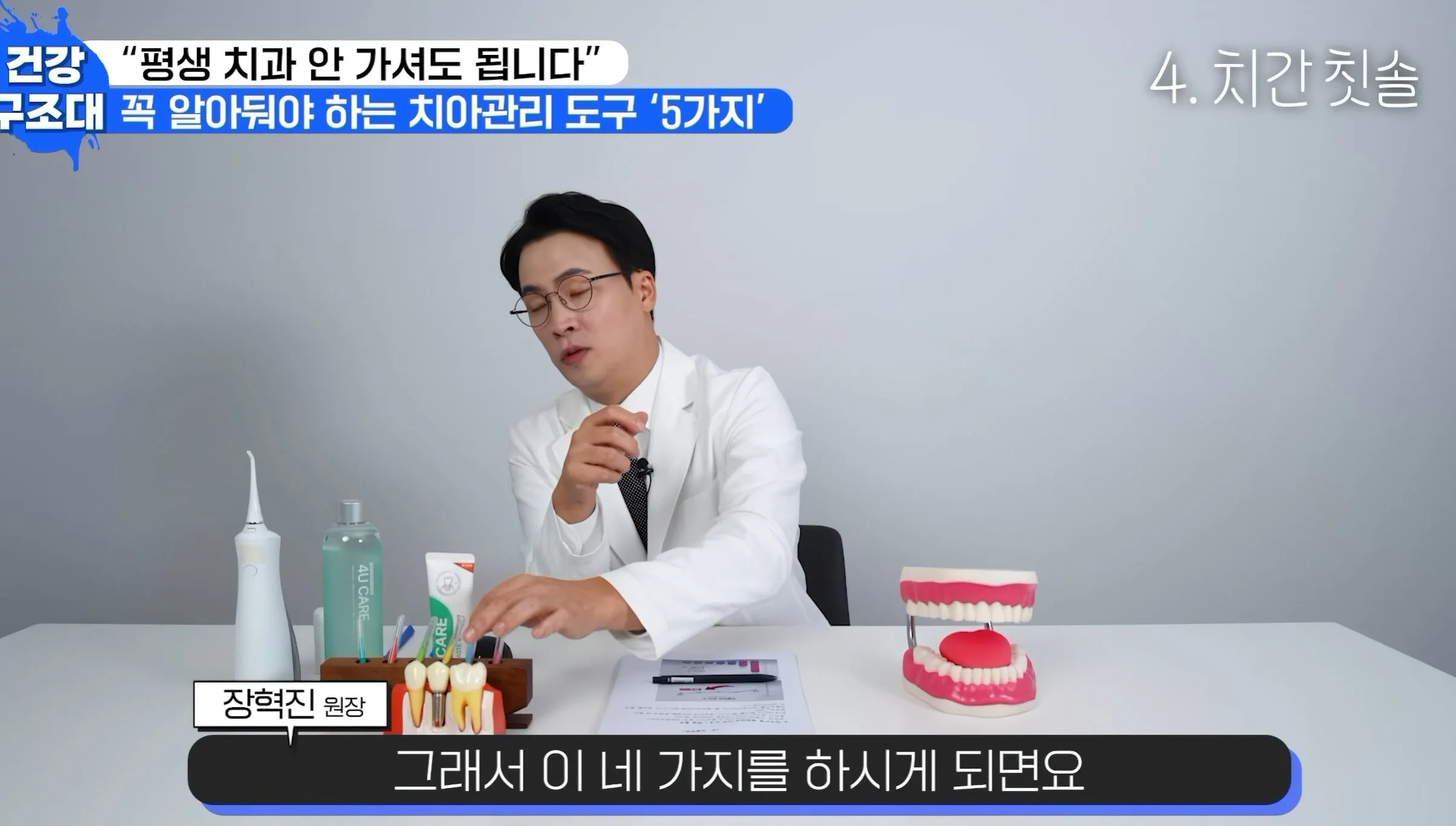 생각보다 개빡센 치아관리 ㄷㄷ