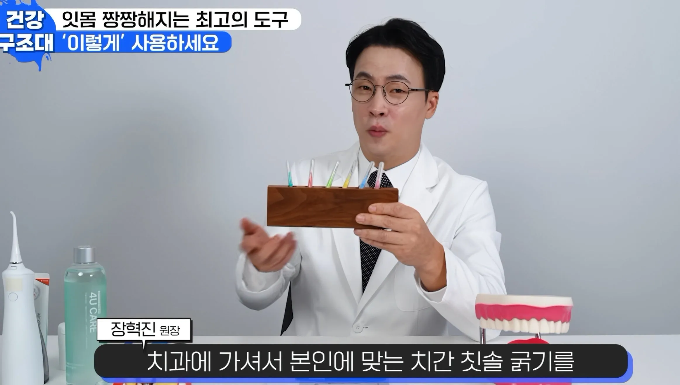 생각보다 개빡센 치아관리 ㄷㄷ