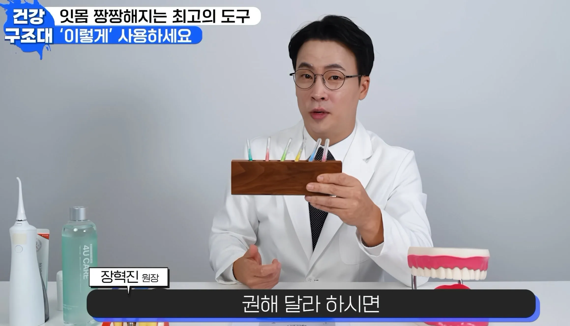 생각보다 개빡센 치아관리 ㄷㄷ