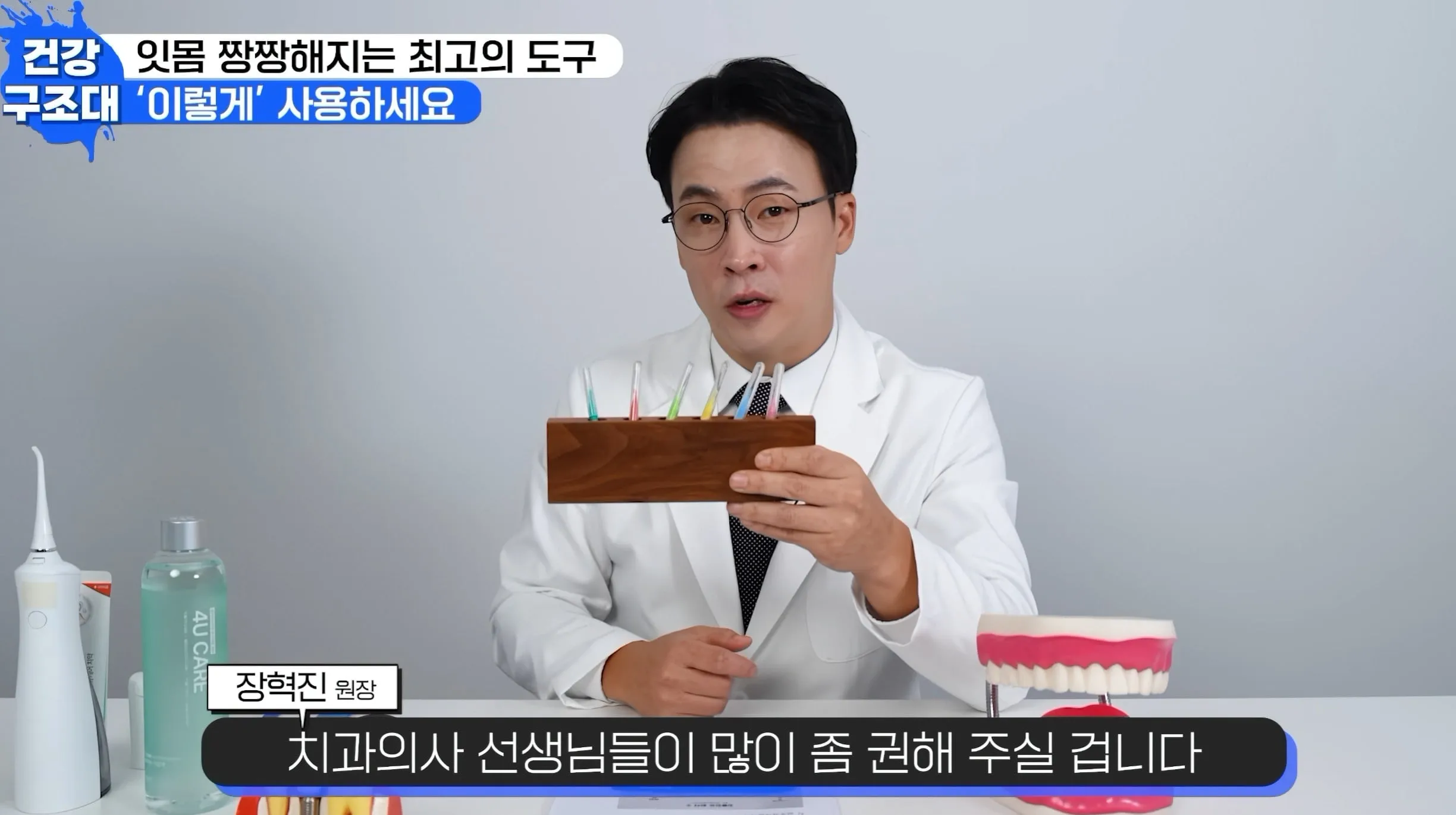 생각보다 개빡센 치아관리 ㄷㄷ