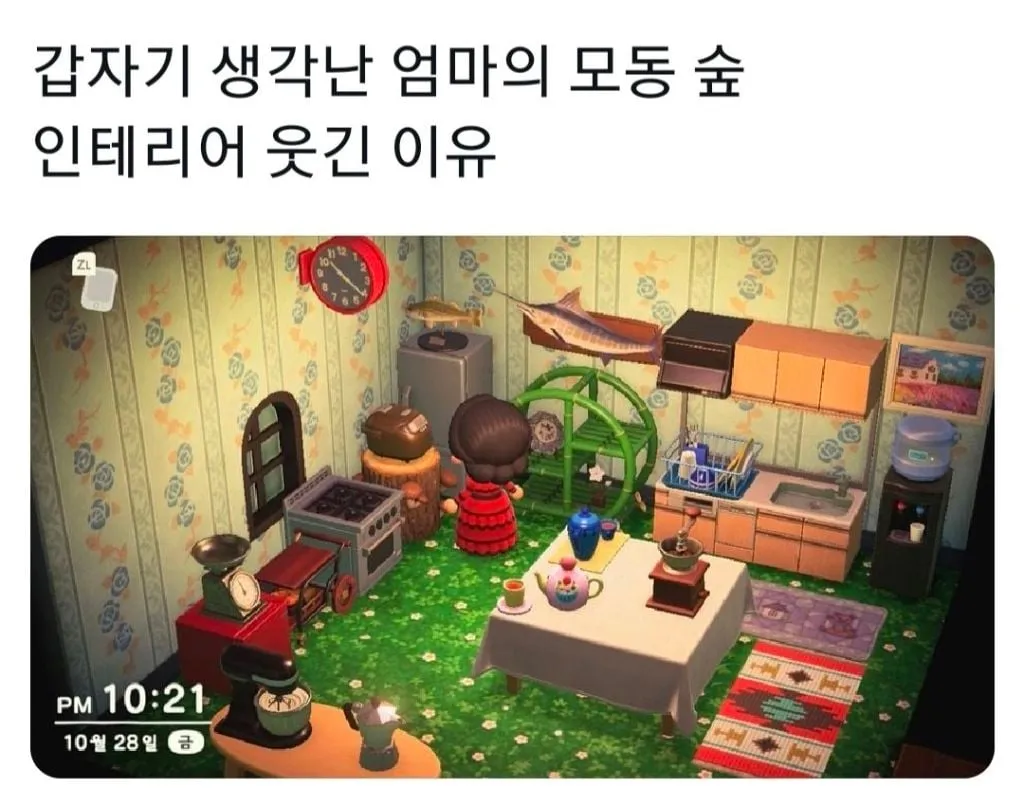 엄마의 모동숲 인테리어