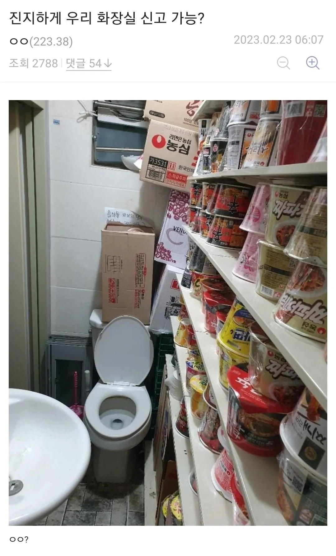 레전드 편의점 화장실.jpg