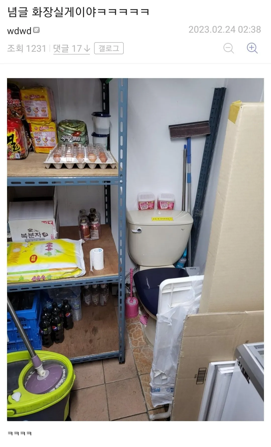 레전드 편의점 화장실.jpg