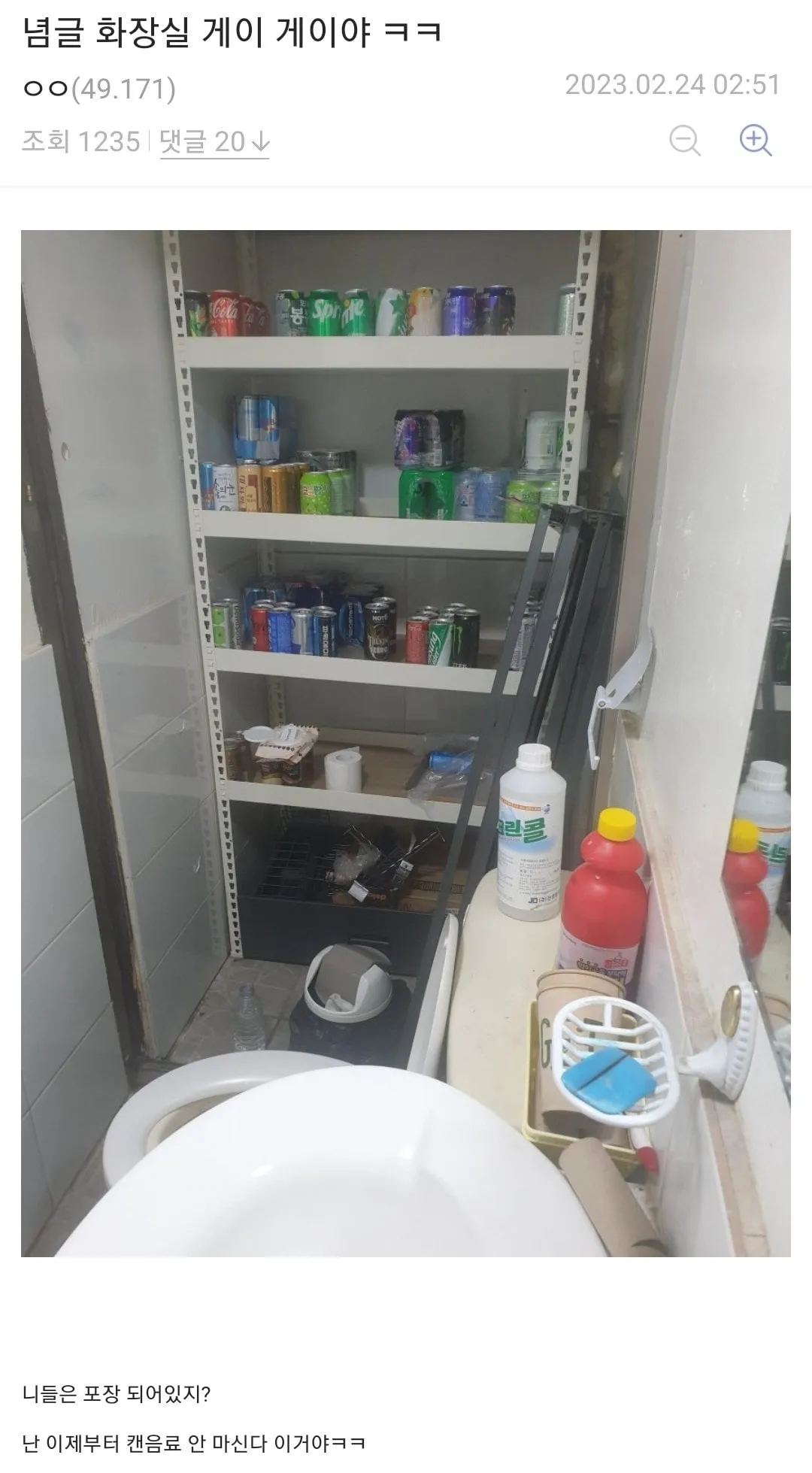 레전드 편의점 화장실.jpg