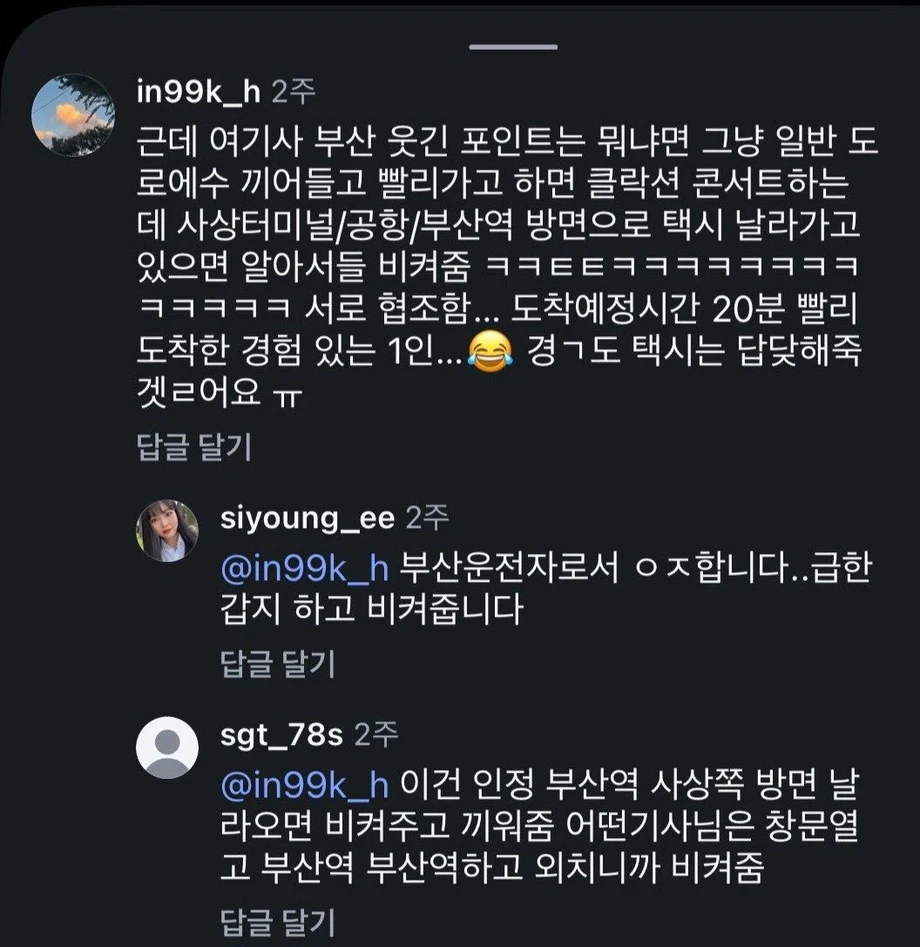 아직까지 낭만이 있다는 부산의 택시