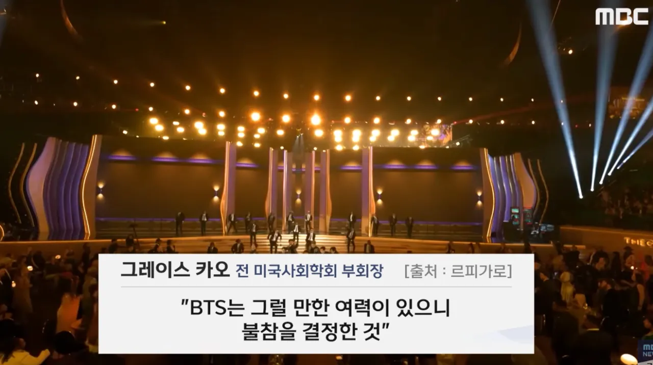 프랑서 언론에 나온 BTS의 그래미 불참에 대한 평가