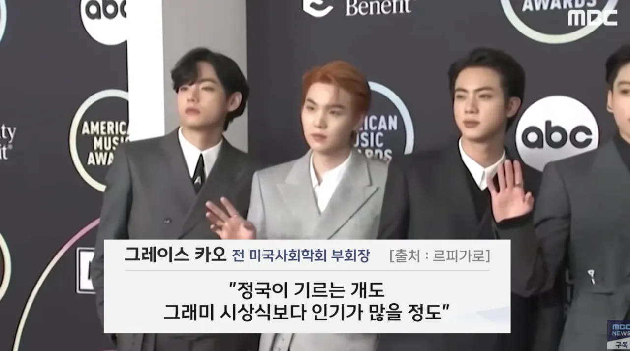 프랑서 언론에 나온 BTS의 그래미 불참에 대한 평가