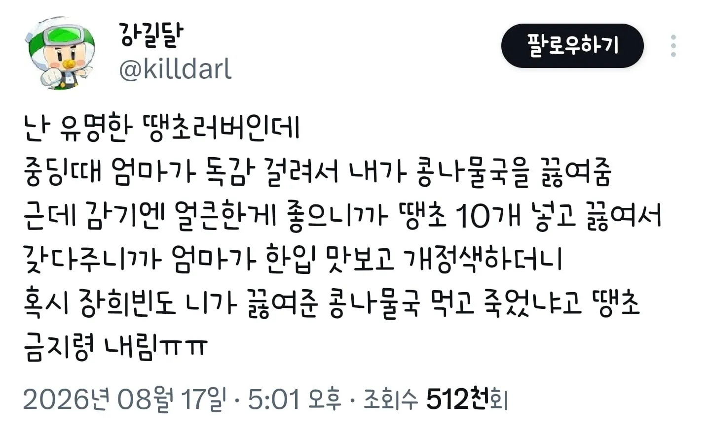 엄마한테 요리해줬는데 먹어보더니 장희빈도 니가 죽인거 아니냐 함 ㅜ