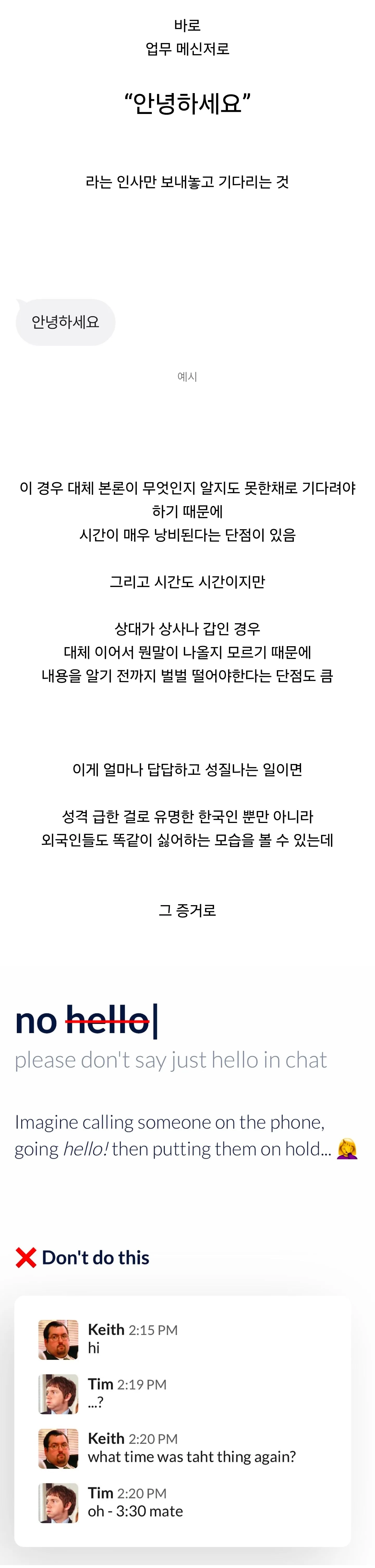 의외로 직장인들이 너무 싫어해서 웹사이트까지 있는 것