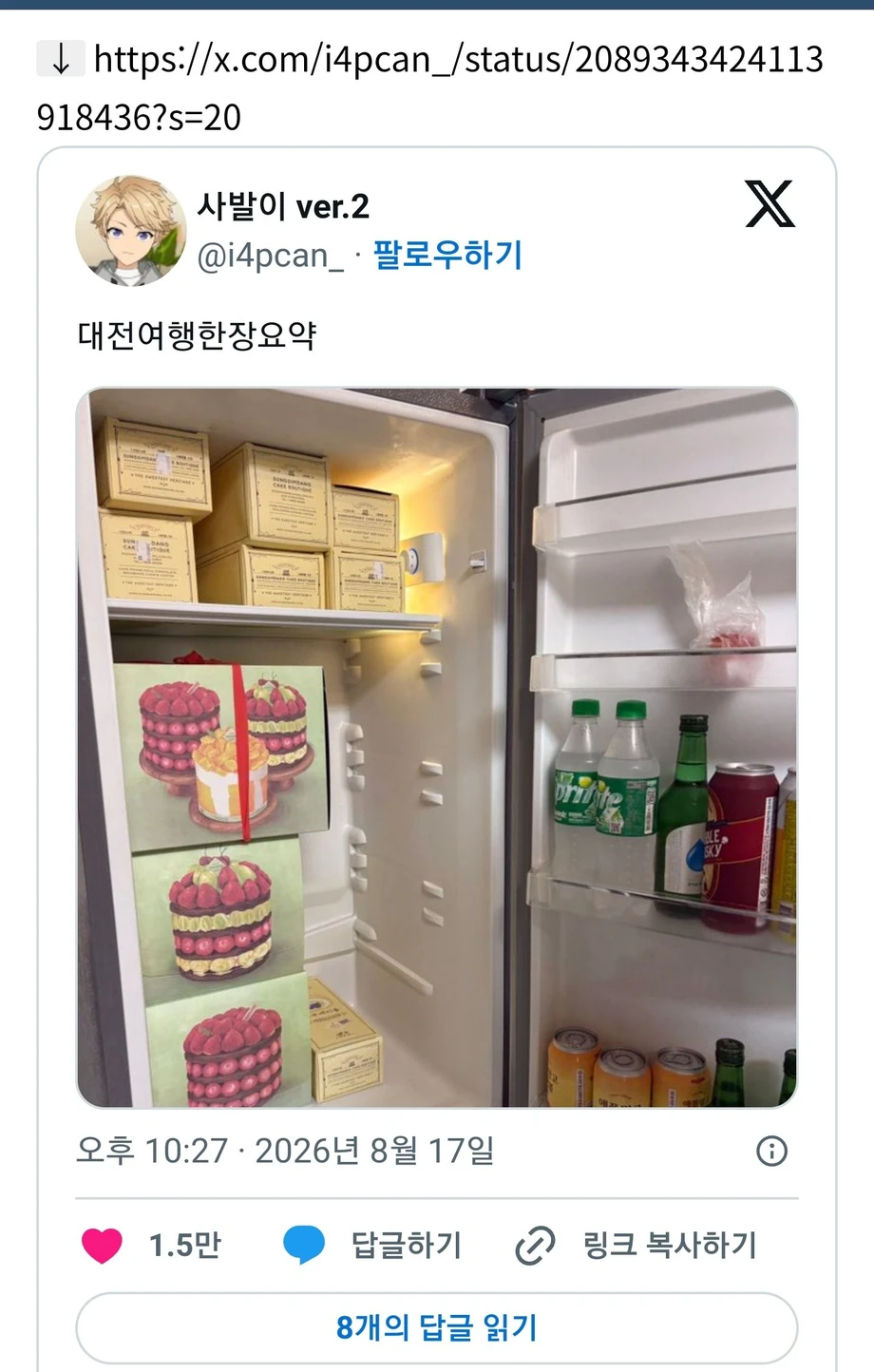 대전 여행 한 장 요약.jpg