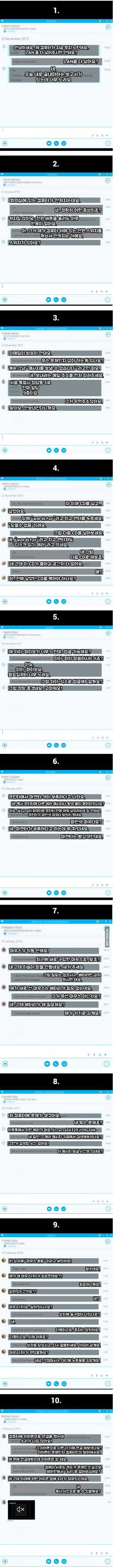 회사 컴돌이의 일상