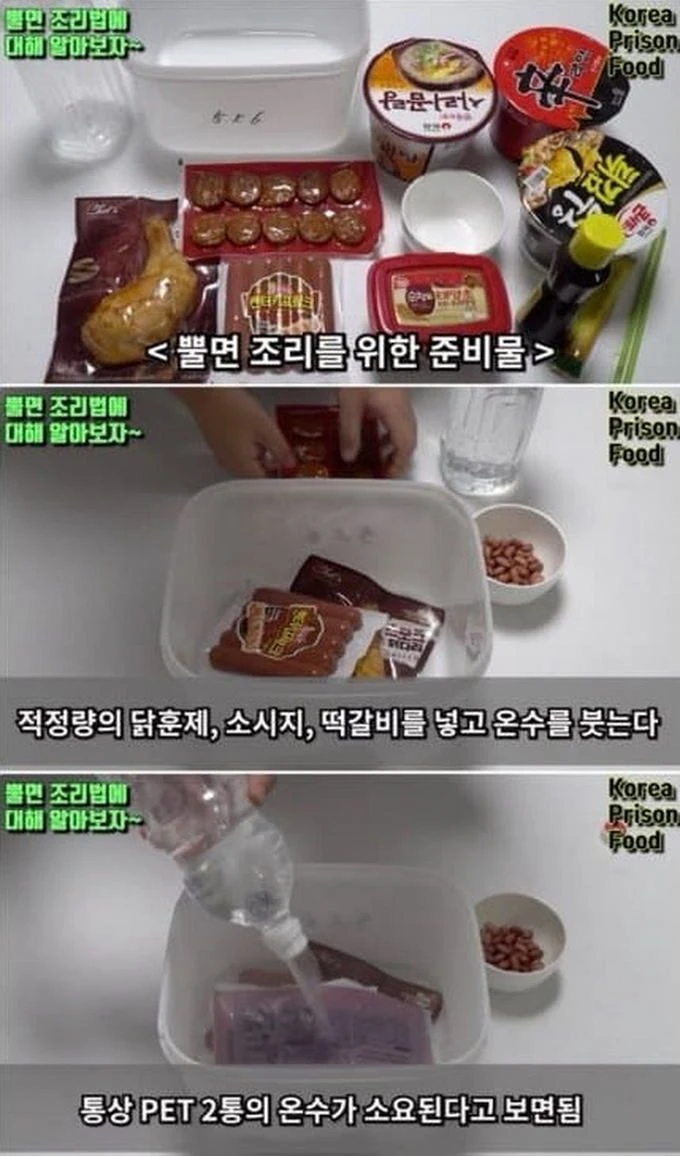 입맛 까다로운 사람도 허겁지겁 먹는다는 교도소 특식.jpg