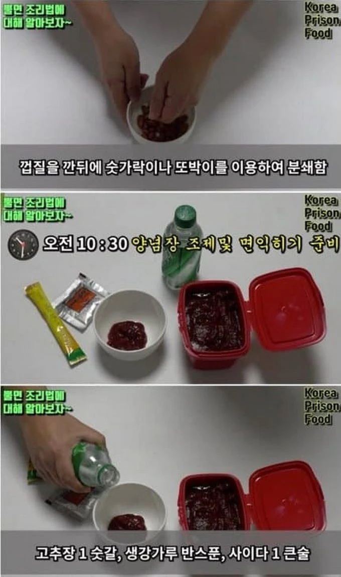입맛 까다로운 사람도 허겁지겁 먹는다는 교도소 특식.jpg