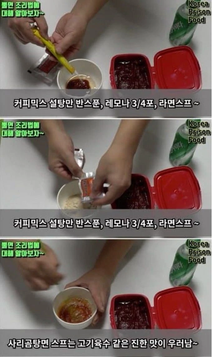 입맛 까다로운 사람도 허겁지겁 먹는다는 교도소 특식.jpg