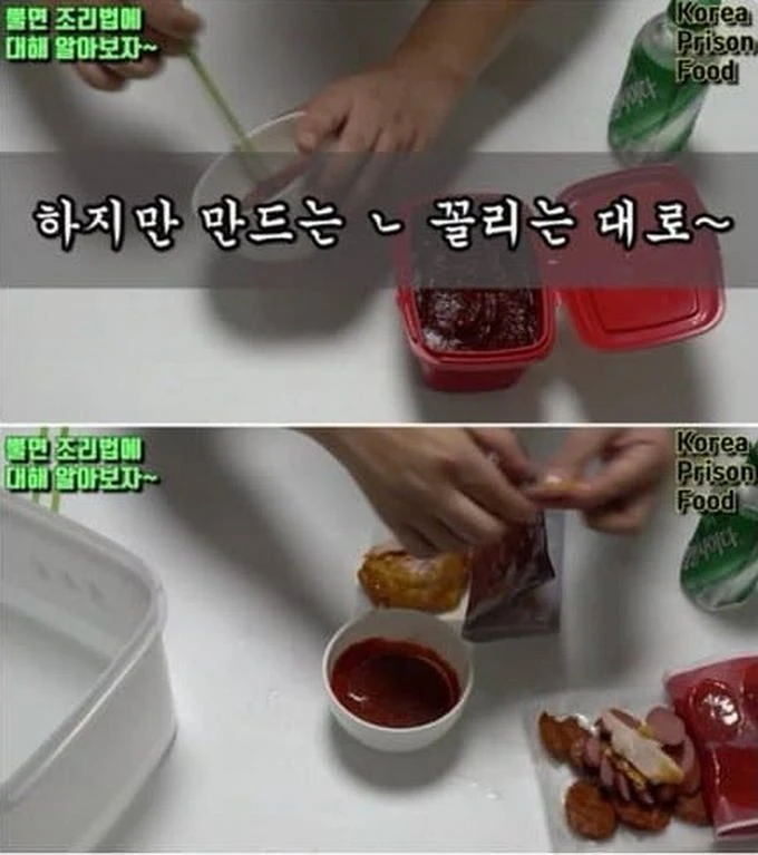 입맛 까다로운 사람도 허겁지겁 먹는다는 교도소 특식.jpg