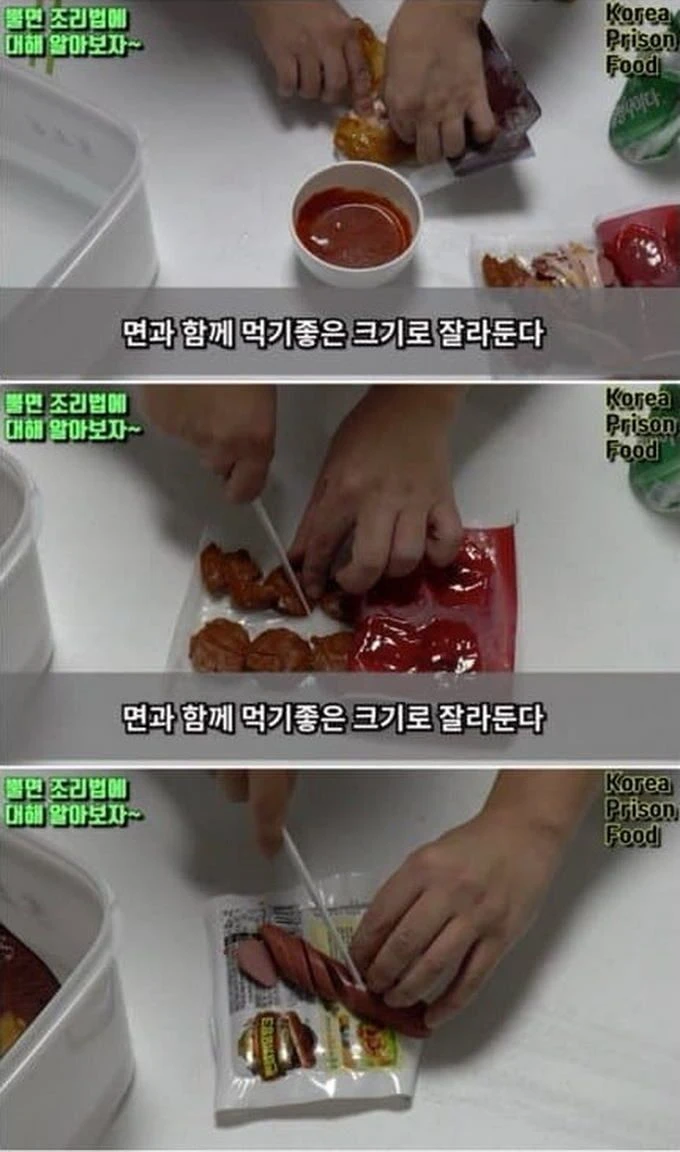 입맛 까다로운 사람도 허겁지겁 먹는다는 교도소 특식.jpg