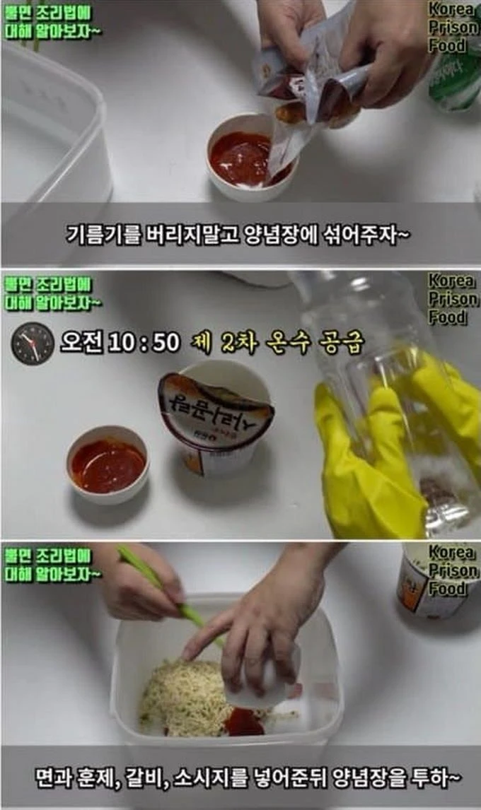 입맛 까다로운 사람도 허겁지겁 먹는다는 교도소 특식.jpg