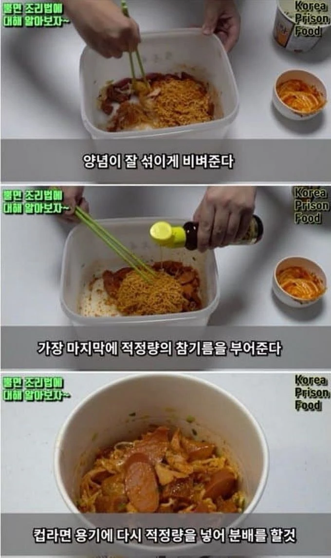 입맛 까다로운 사람도 허겁지겁 먹는다는 교도소 특식.jpg