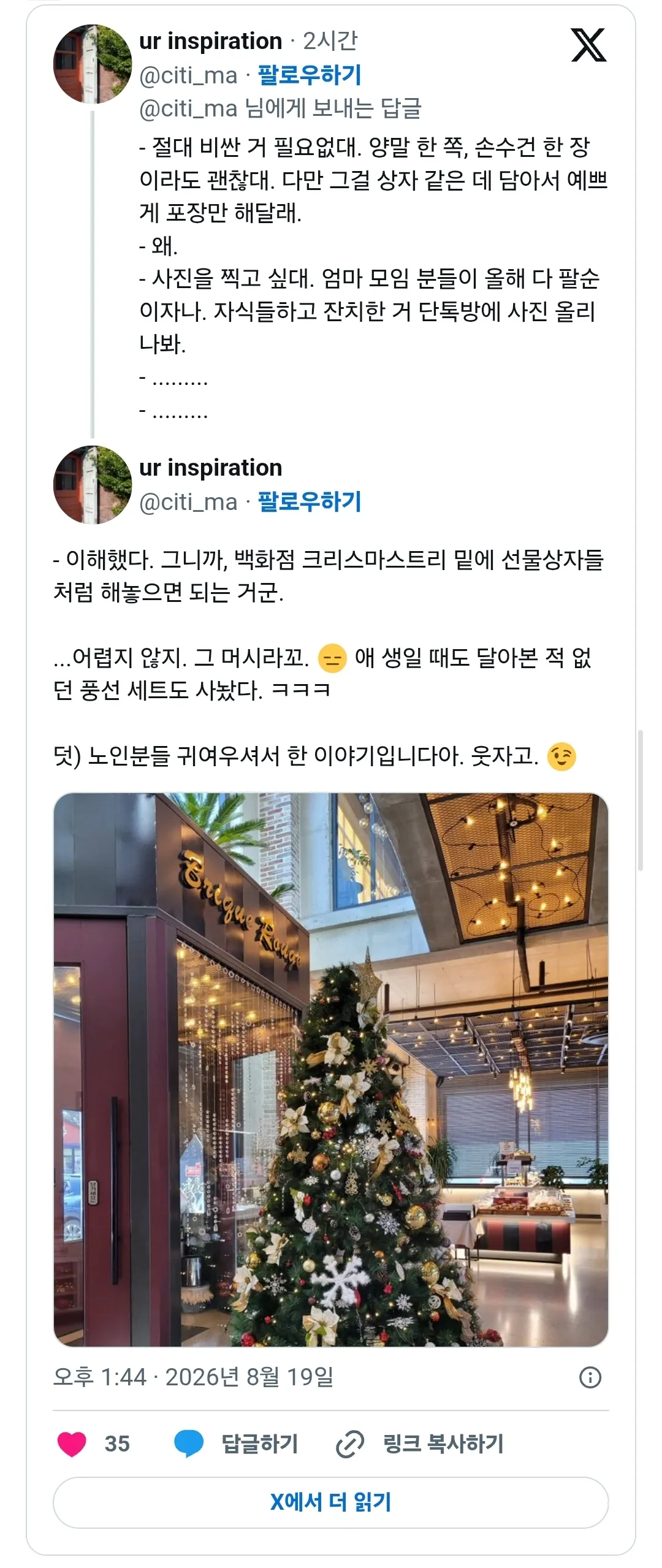 팔순에 선물을 많이 받고 싶은 엄마.jpg