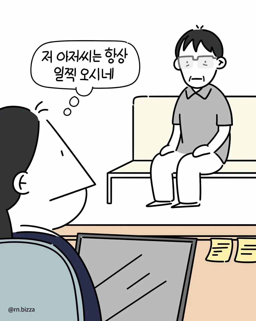 언제나 말없이 접수하시는 분이 계셨어요