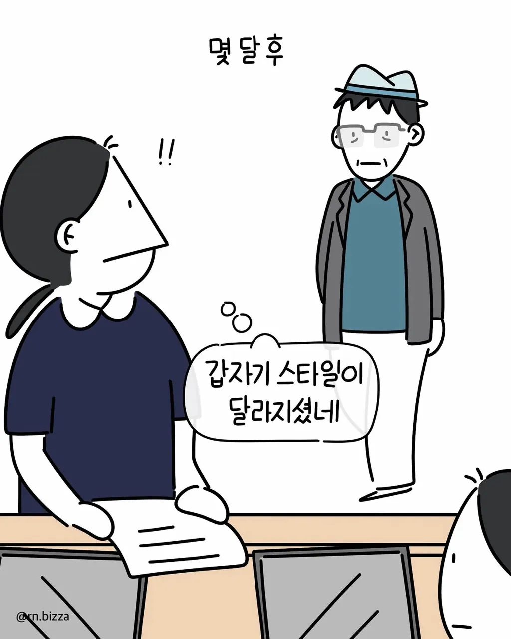 언제나 말없이 접수하시는 분이 계셨어요
