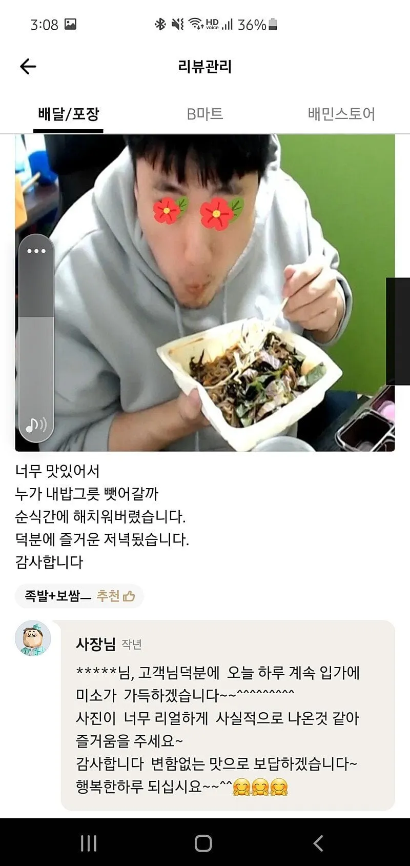 스트리머 밥 대신 시켜주고 리뷰 써주는 시청자