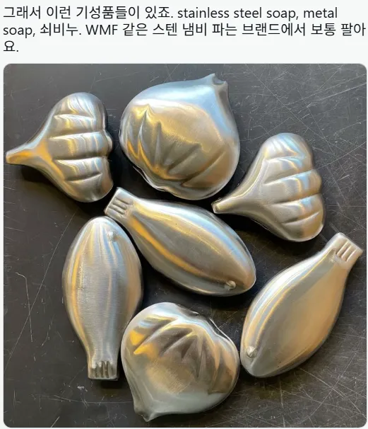 마늘,양파 썬 뒤 손 냄새 안 빠질 때 흐르는 물에 스테인리스 숟가락에 손을 문질러 씻기