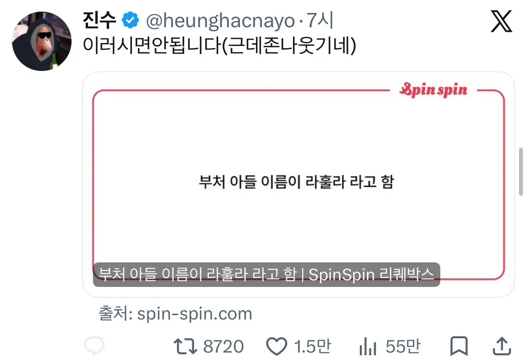 부처 아들 이름이 라훌라 라고 함