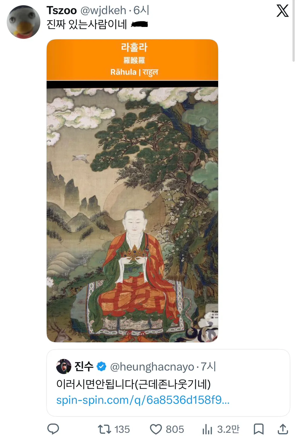 부처 아들 이름이 라훌라 라고 함