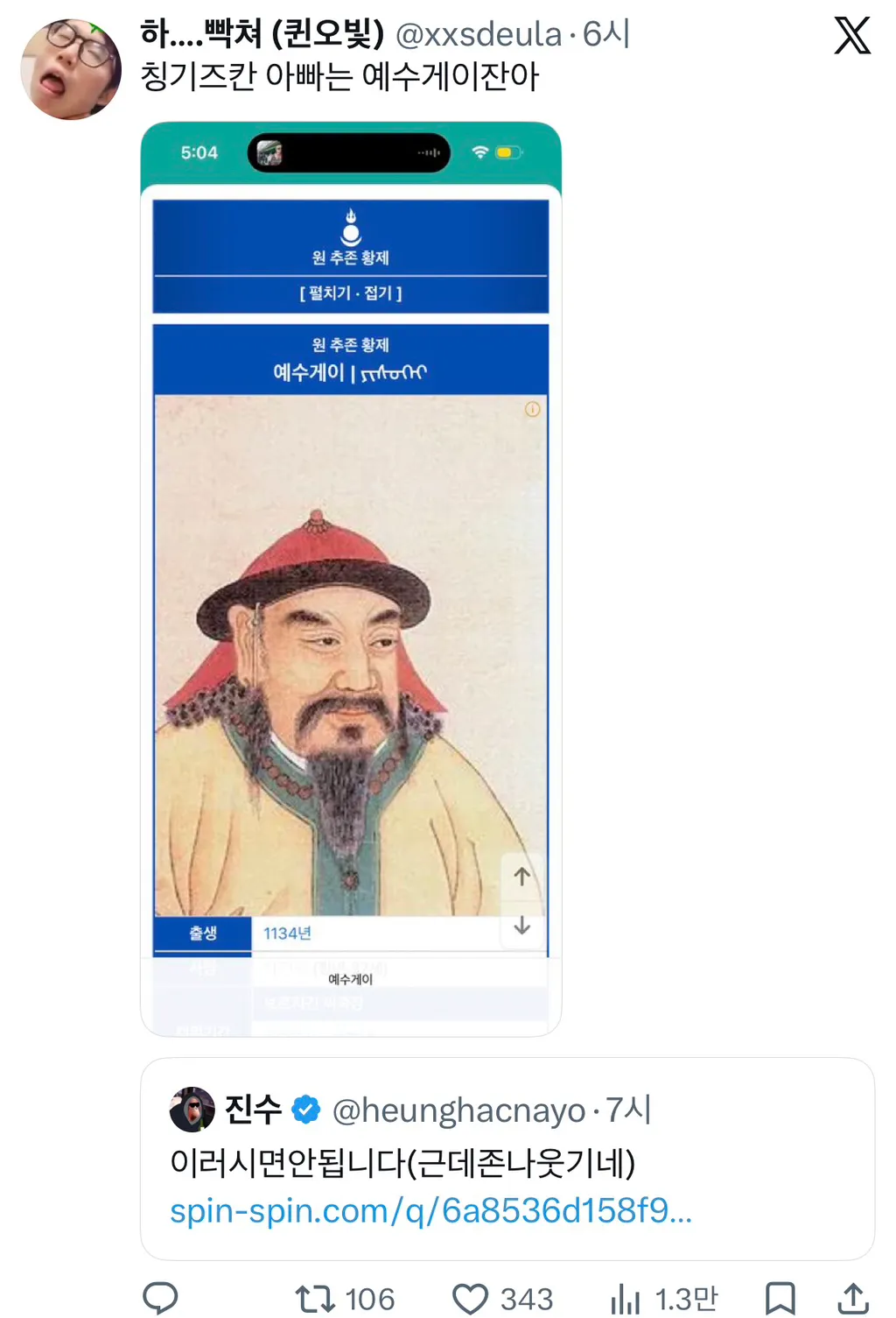 부처 아들 이름이 라훌라 라고 함
