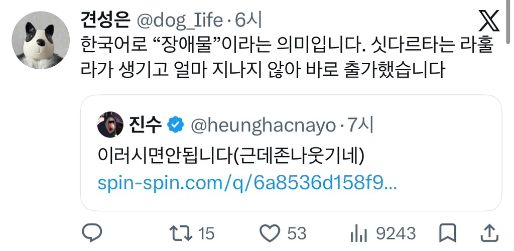 부처 아들 이름이 라훌라 라고 함