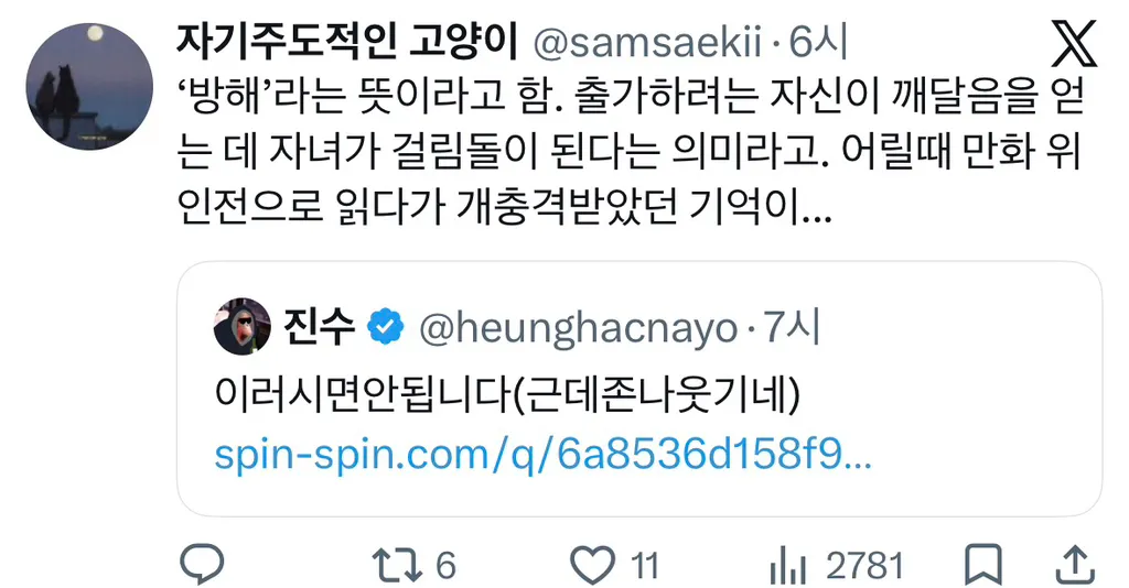 부처 아들 이름이 라훌라 라고 함