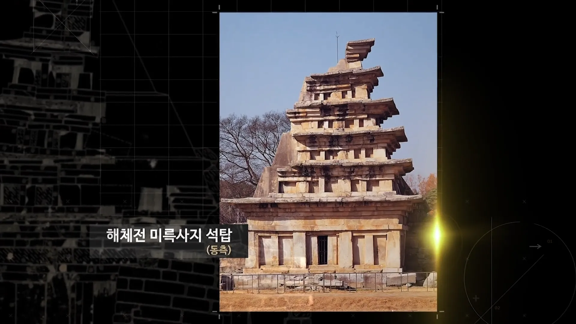 수리하는데 치과 도구까지 동원되었다는 국보