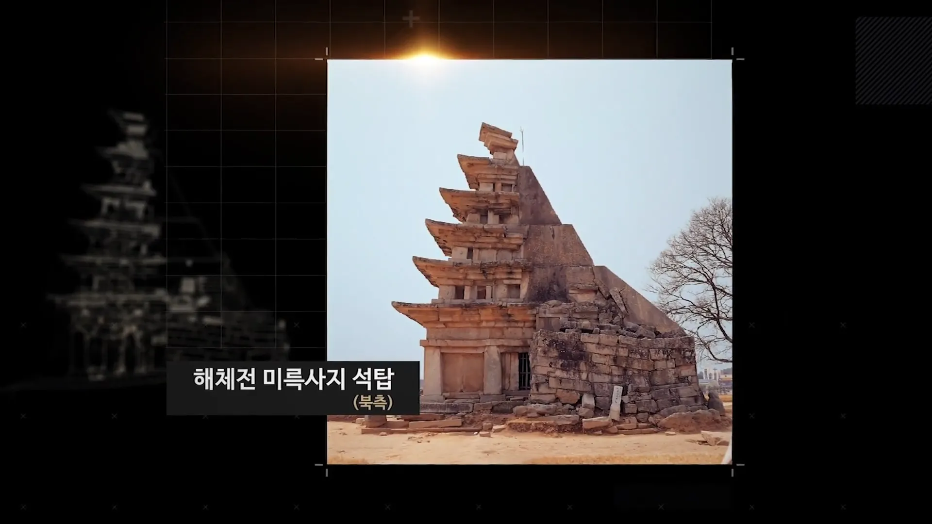 수리하는데 치과 도구까지 동원되었다는 국보