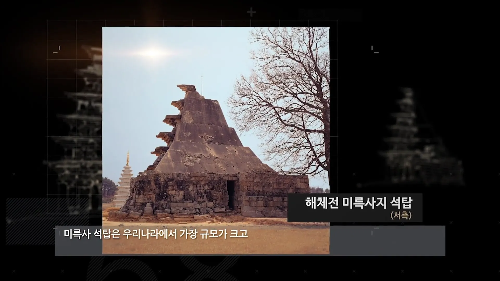 수리하는데 치과 도구까지 동원되었다는 국보