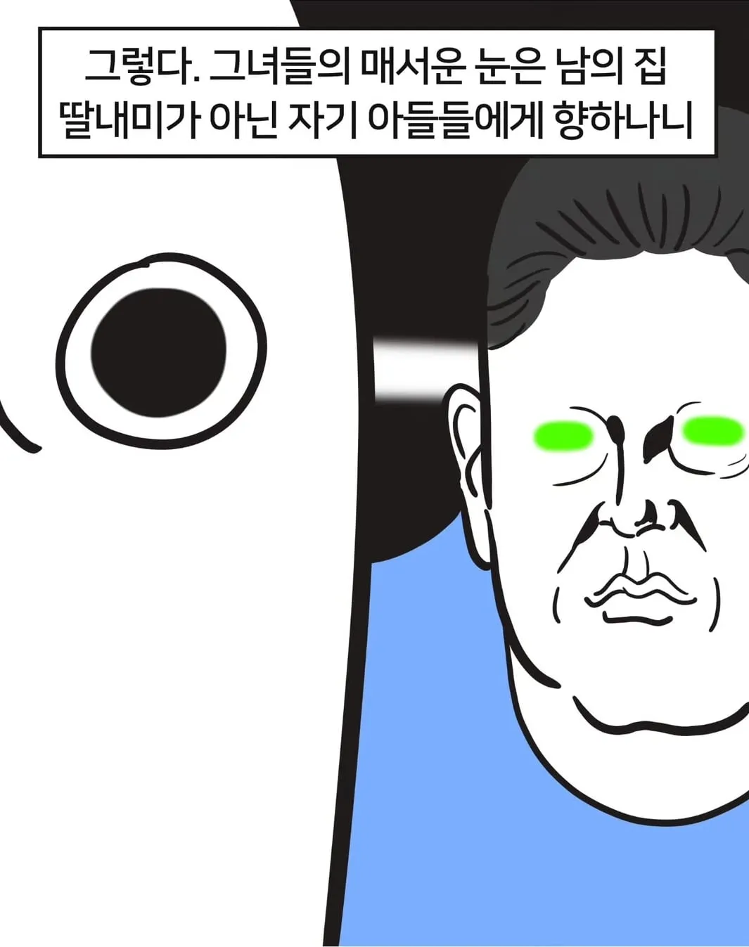 어떤 사람 주변의 아들맘들