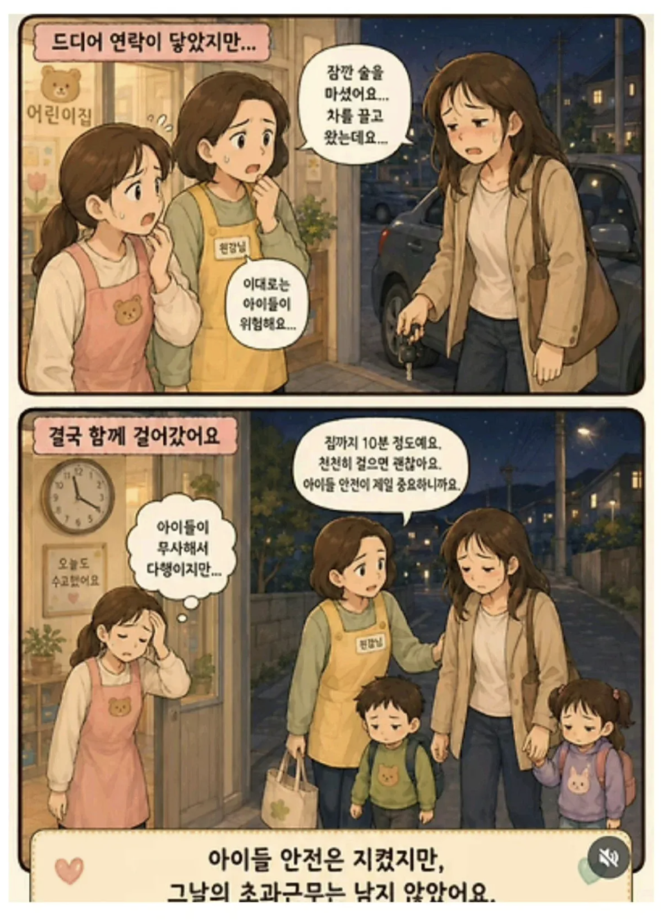 의외로 유치원 선생님이면 경험 있다는 거
