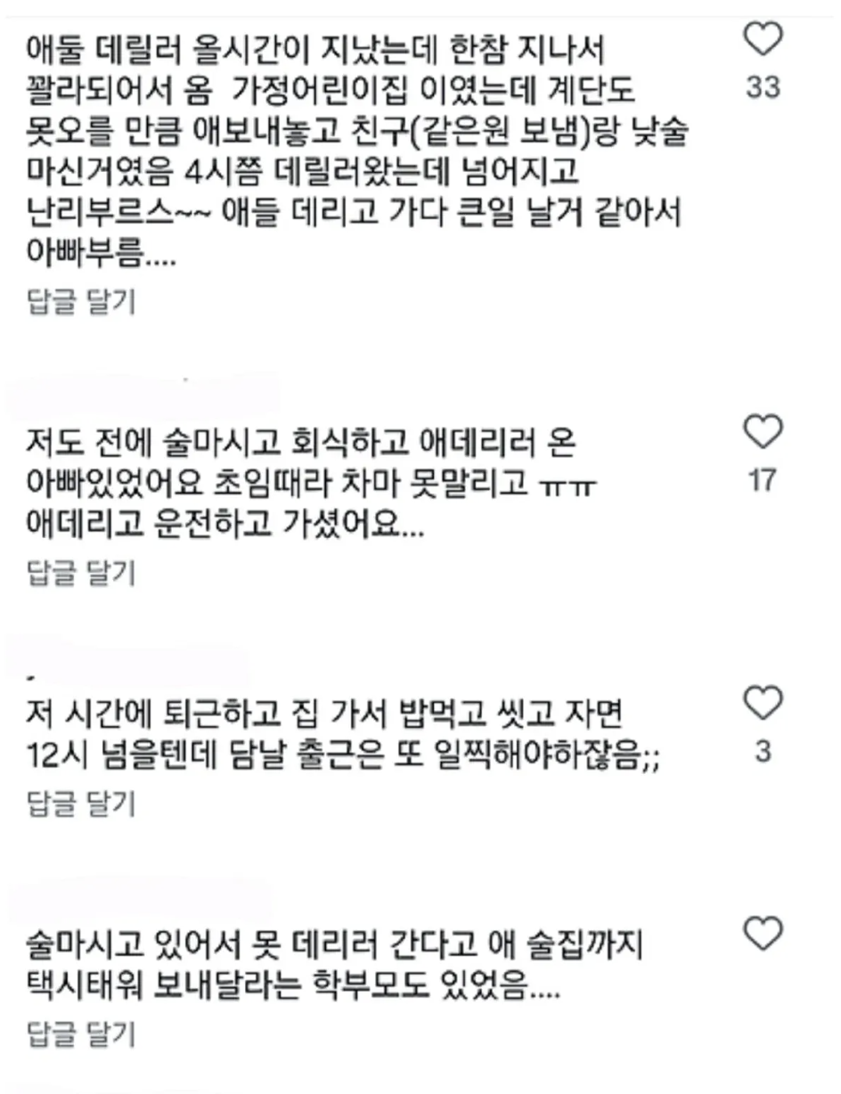 의외로 유치원 선생님이면 경험 있다는 거