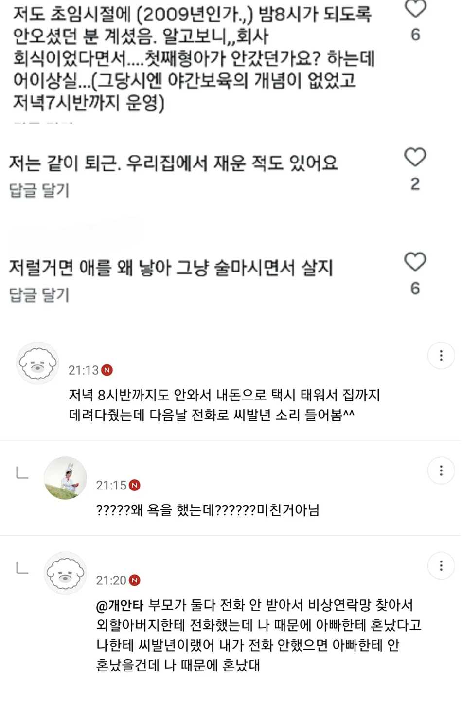 의외로 유치원 선생님이면 경험 있다는 거