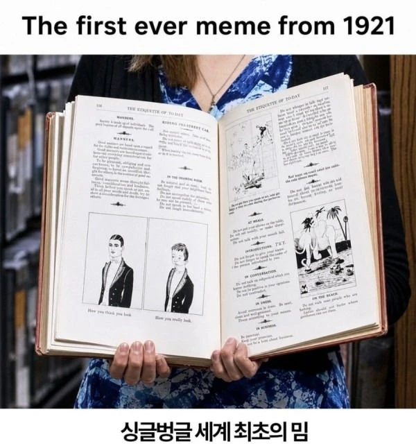 세계 최초의 밈.jpg