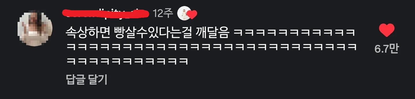 👶) 엄마 속상해서 빵 샀어