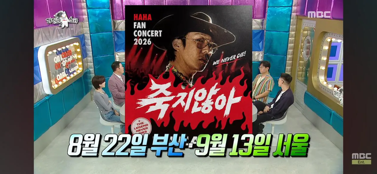 인지도는 쩌는데 인기가 없는 연예인ㅋㅋㅋ