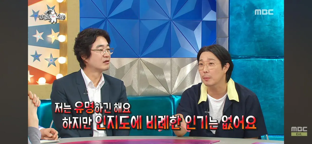 인지도는 쩌는데 인기가 없는 연예인ㅋㅋㅋ