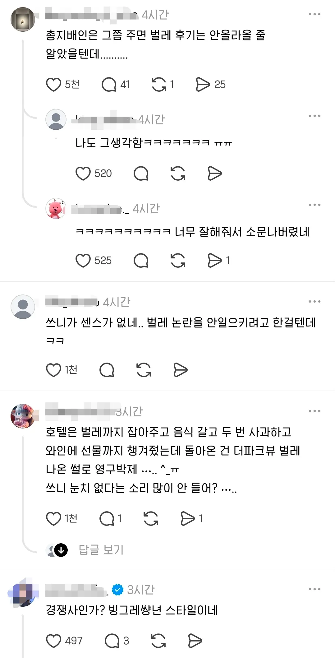 눈치 없다는 소리 듣는 중인 신라호텔 뷔페 후기.jpg