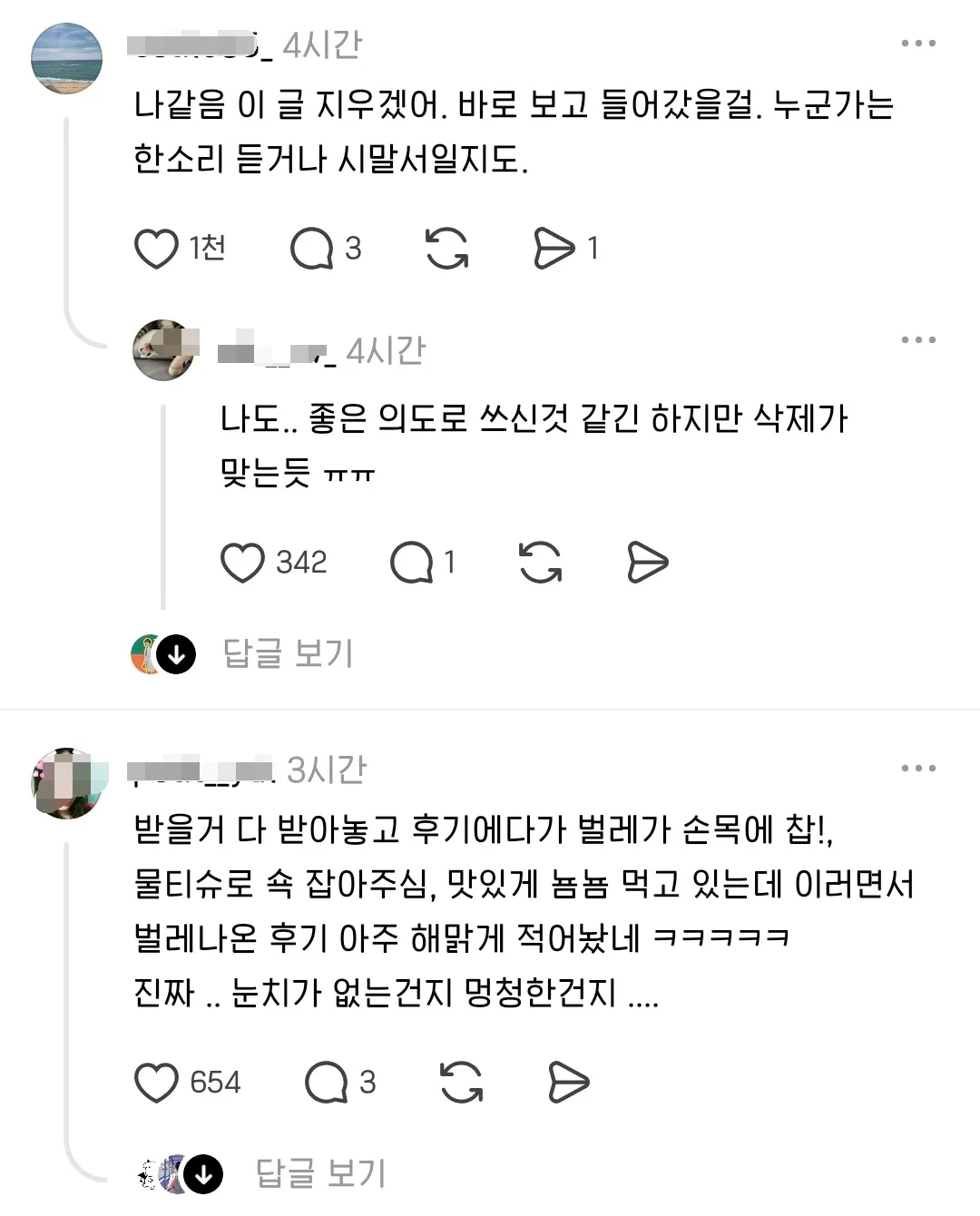 눈치 없다는 소리 듣는 중인 신라호텔 뷔페 후기.jpg