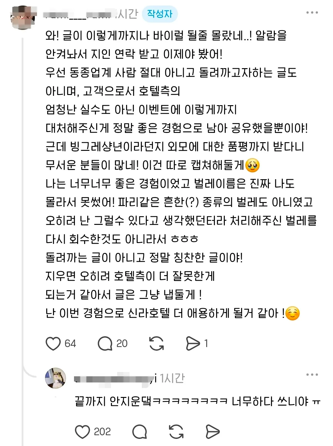 눈치 없다는 소리 듣는 중인 신라호텔 뷔페 후기.jpg