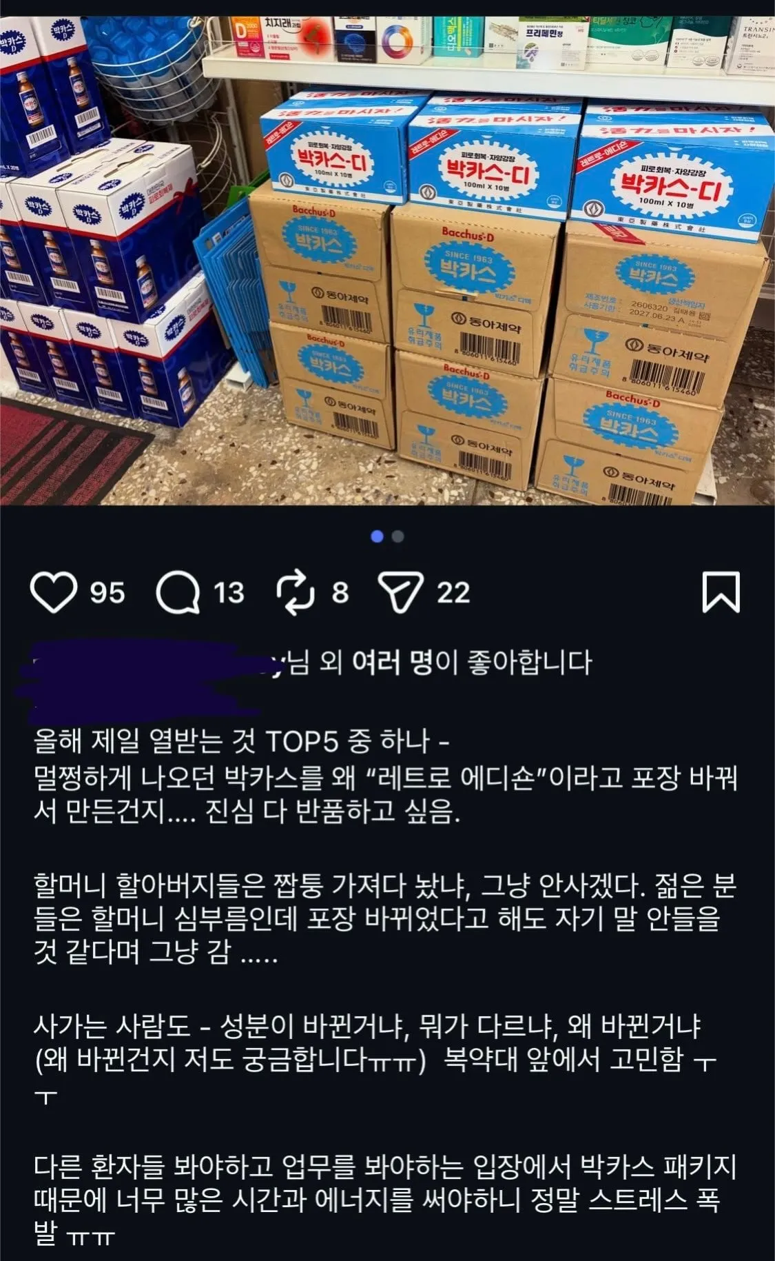 패키지 디자인 리뉴얼에 신중해야 하는 이유